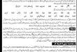 KPK Police Constables Traffic Wardens Jobs 2016 Online Apply Procedure and Note List of Candidates