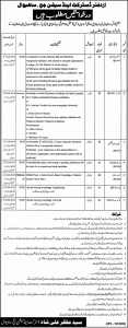 District and Session Court Sahiwal Jobs 2016 Eligibility Criteria Date Schedule Application Form Download
