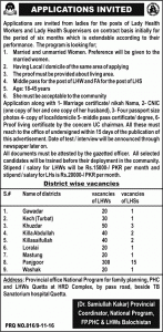 National Program for Family Planning Balochistan Jobs 2016 Application Form