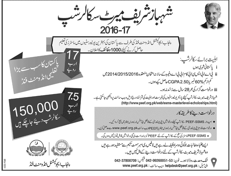 Shahbaz Sharif Merit Scholarships 2016-17 PEEF Application Form SSMS Eligibility Criteria