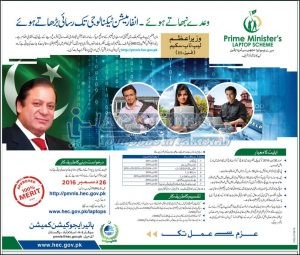 Pakistan Prime Minister Laptop Distribution Scheme 2016 Phase-III Eligibility Criteria Online Registration Form