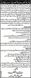 Punjab Police Constable and Lady Constable Jobs 2016 Form Download to Apply